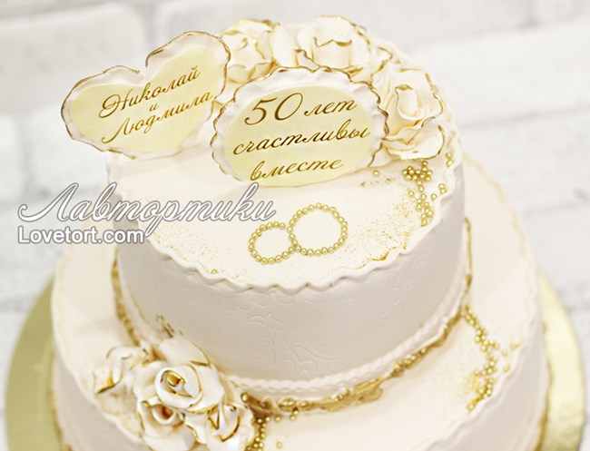 Торт на золотую свадьбу фото без мастики