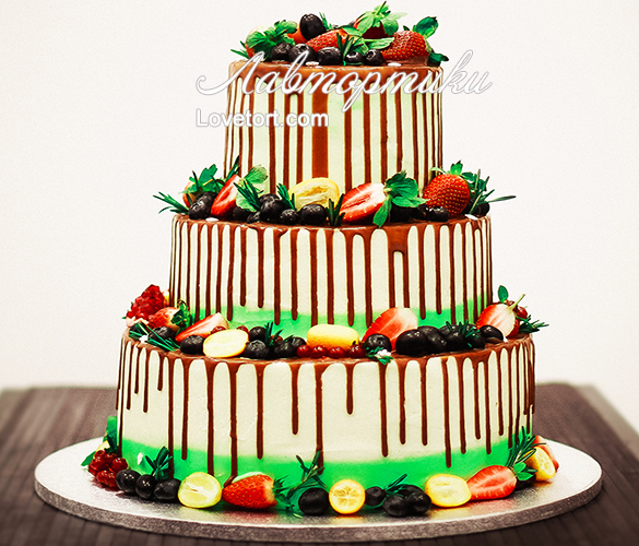 Торт на свадьбу с ягодами и фруктами