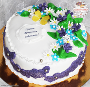 Торт Привет от...