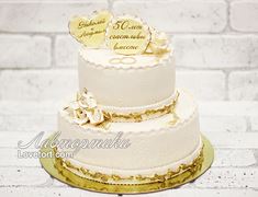 торт на 50 лет свадьбы