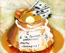 Торт на День рождения 38 лет