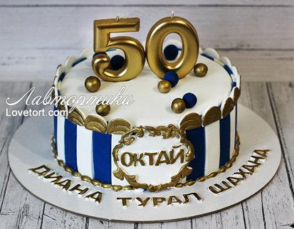 купить торт юбилейный 50 лет