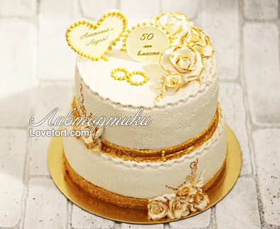 купить торт золотая свадьба