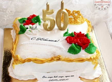 Торт Юбилейный