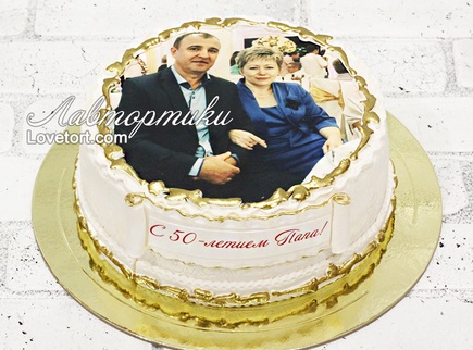 заказать торт папе на 50 лет