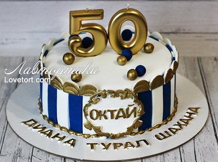 заказать торт юбилейный 50 лет