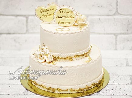 заказать торт на 50 лет свадьбы